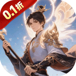 战天下（0.1折送千元充值）