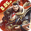 侠义传（0.05折免费放置）